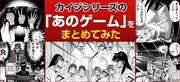特設ページのコンテンツ。