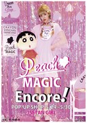 「CRAYON STYLE Dream Bus Stop」のビジュアル。