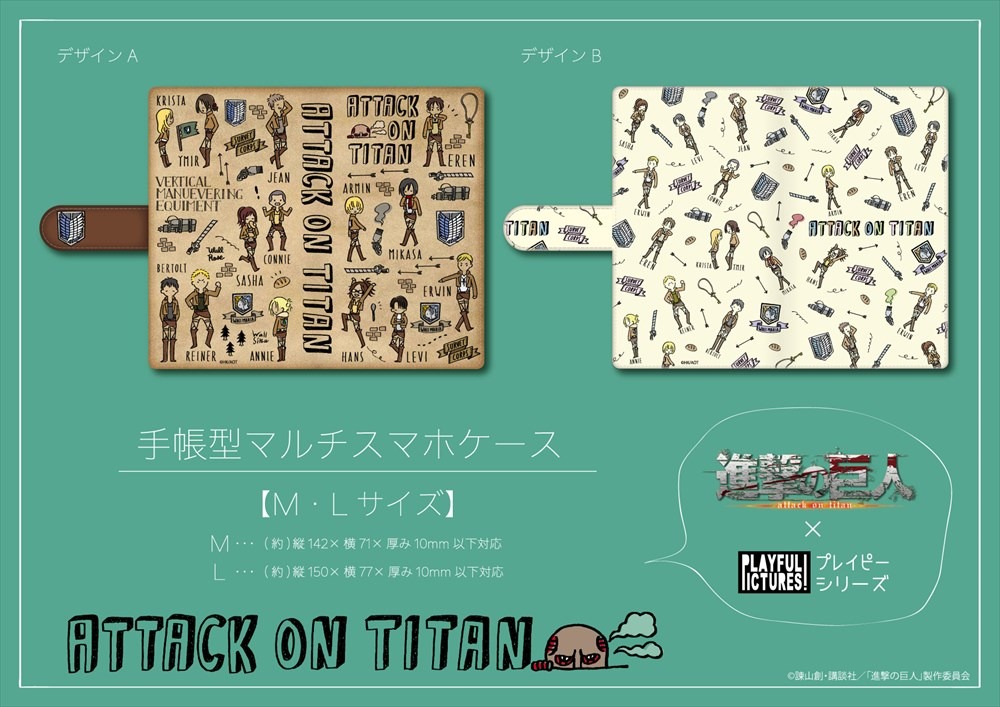 「進撃の巨人」手帳型マルチタイプスマホケース PlayP