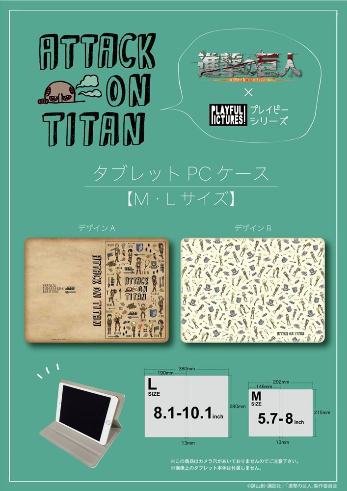 「進撃の巨人」タブレットPCケース PlayP