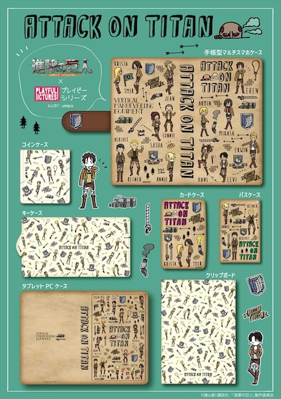 「進撃の巨人」プレイピーシリーズ