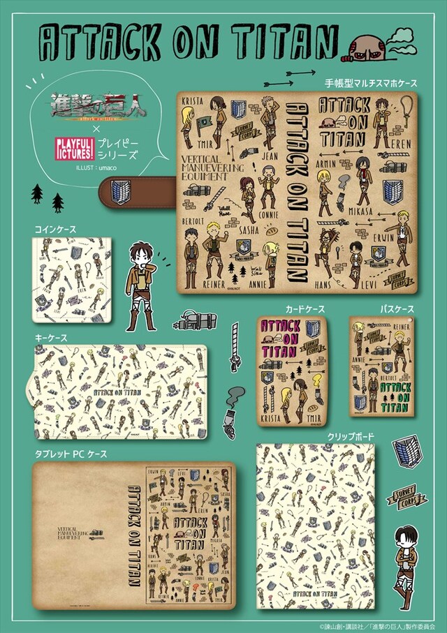 「進撃の巨人」プレイピーシリーズ