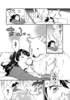 「ワンルームワンコ」第1話より。