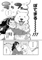 「ワンルームワンコ」第1話より。