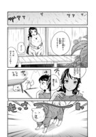 「ワンルームワンコ」第1話より。