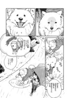 「ワンルームワンコ」第1話より。