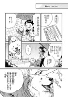 「ワンルームワンコ」第1話より。