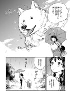 「ワンルームワンコ」第1話より。