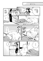 「ワンルームワンコ」第1話より。