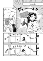 「ワンルームワンコ」第1話より。