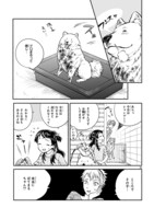 「ワンルームワンコ」第1話より。