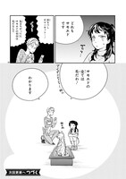 「ワンルームワンコ」第1話より。