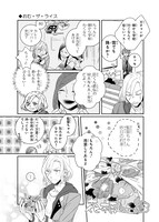 「A3! コミックアンソロジー」より。