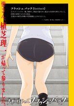 「大蜘蛛ちゃんフラッシュ・バック」カラーページ。(c)植芝理一／講談社