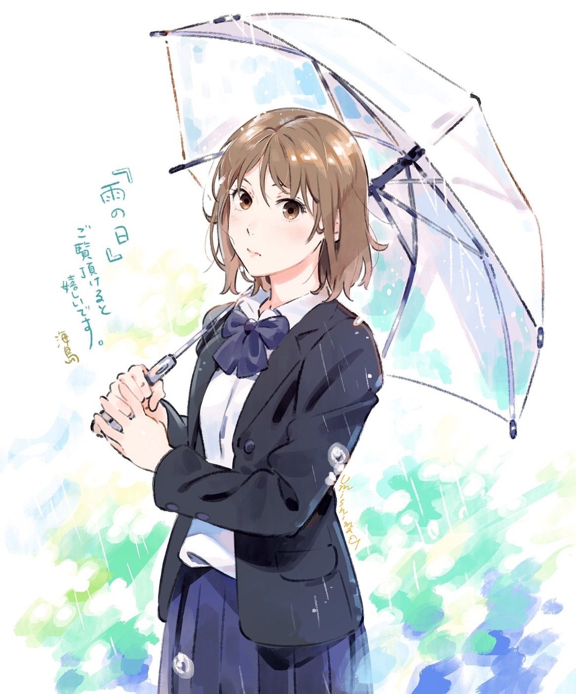 「雨の日」カット