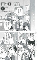 「雨の日」より。