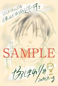 アニメイトの購入特典。