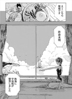 「熱海の宇宙人」より。