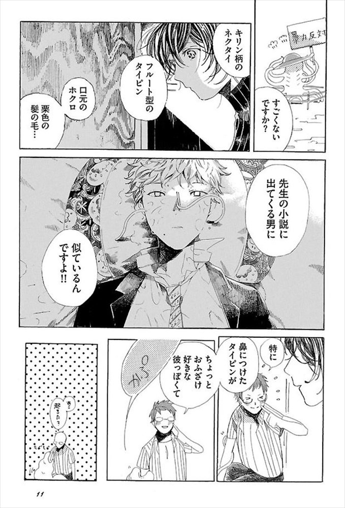「熱海の宇宙人」より。