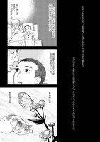 「ばらの森にいた頃」より。