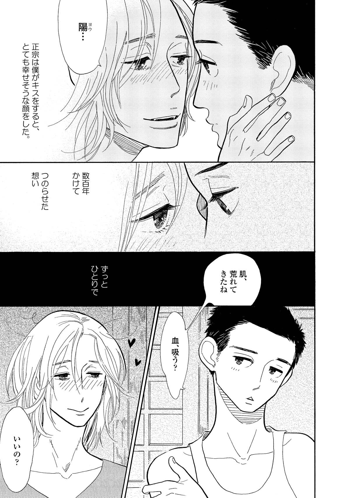 「ばらの森にいた頃」より。