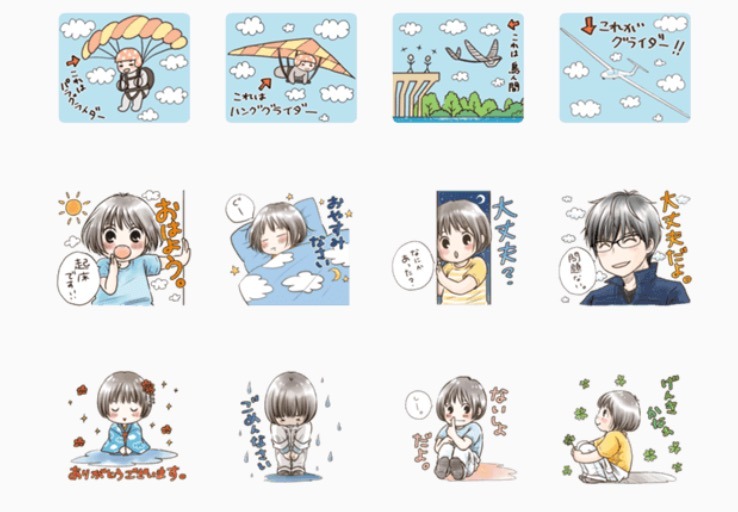 「ブルーサーマル－青凪大学体育会航空部－」のLINEスタンプ。