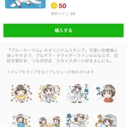 飛びたーい!!と叫ぶつるたまも、グライダー青春譚「ブルーサーマル」LINEスタンプ