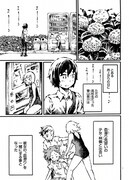 「新・血潜り林檎と金魚鉢男」より。