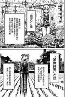 「新・血潜り林檎と金魚鉢男」より。