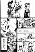 「新・血潜り林檎と金魚鉢男」より。