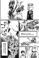 「新・血潜り林檎と金魚鉢男」より。
