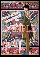 ホーリンラブブックス、まんが王、漫画全巻ドットコムの購入特典。