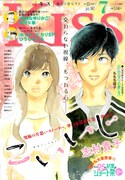Kiss7月号