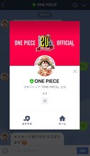 「ONE PIECE」LINE公式アカウントより。(c)尾田栄一郎／集英社