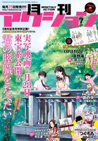 月刊アクション7月号