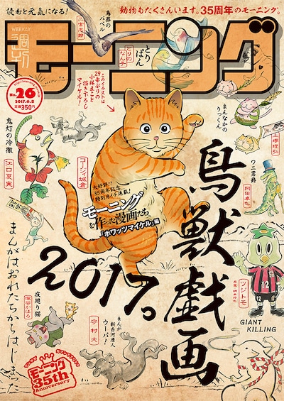 モーニング26号