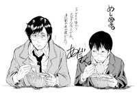 「めしぬま」のあみだむくによる「エンジェル・ハート」トリビュートイラスト。