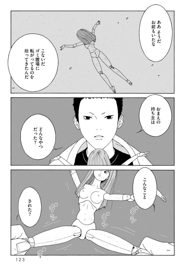 「レッド・シンブル」より。