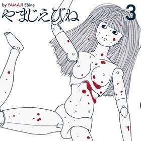 やまじえびね コミックナタリー