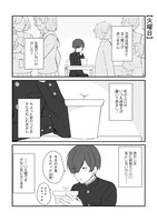 「妖怪な花くんは観察されている。」より。