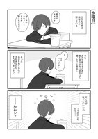 「妖怪な花くんは観察されている。」より。