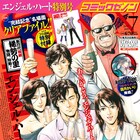「エンジェル・ハート」完結、7月には転生物語「今日からCITY HUNTER」開始