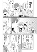 「アスモデウスはあきらめない」第1話より。