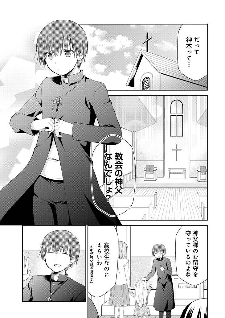 アスモデウスはあきらめない（全８巻） コミック】アスモデウスはあきらめない（全8巻） | 勇人 |本
