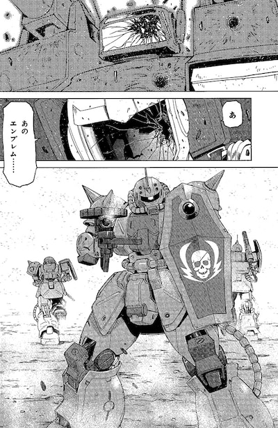 「機動戦士ガンダム GROUND ZERO コロニーの落ちた地で―RISE FROM THE ASHES―」より。