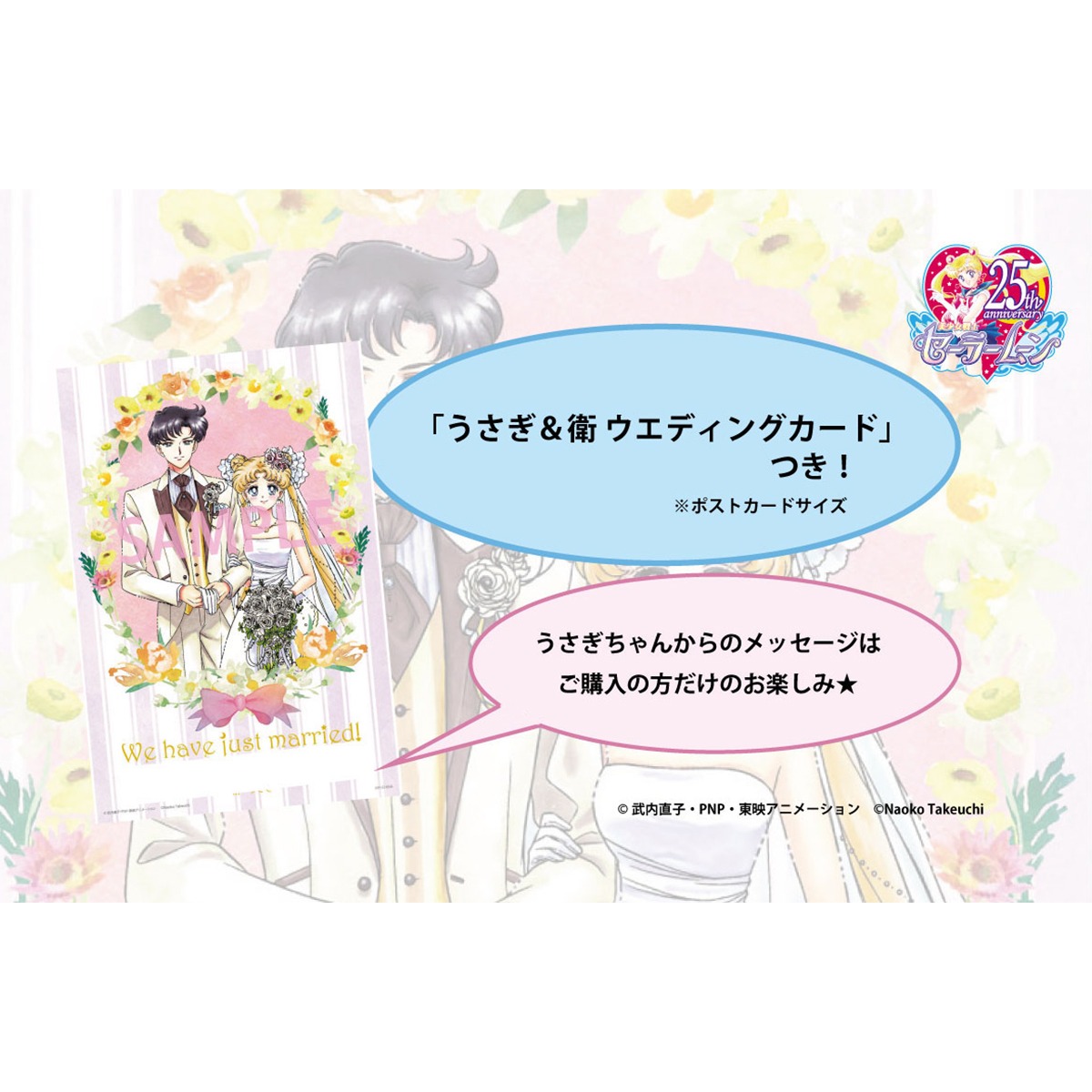 特典として付属するイラストカードの説明。