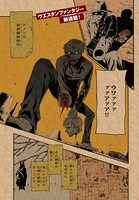 「Wild Wight West」カラーページ。