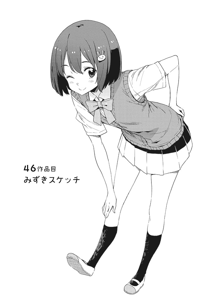 「この美術部には問題がある！」8巻より。