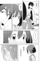 「この美術部には問題がある！」8巻より。