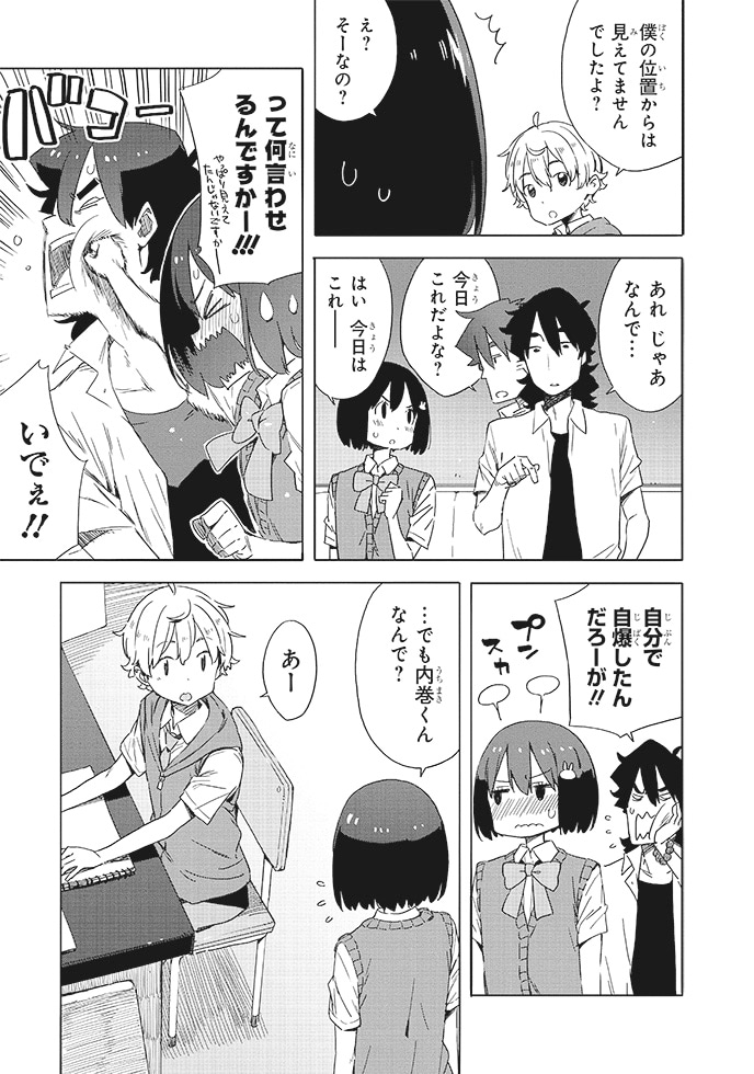 「この美術部には問題がある！」8巻より。